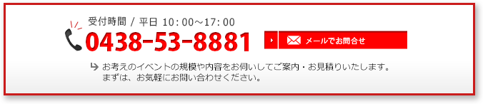 お問合せはこちら